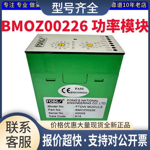 FONG'S B230 TJME (20 SEC) 0-2V 射频功率电机显示网带速度议价