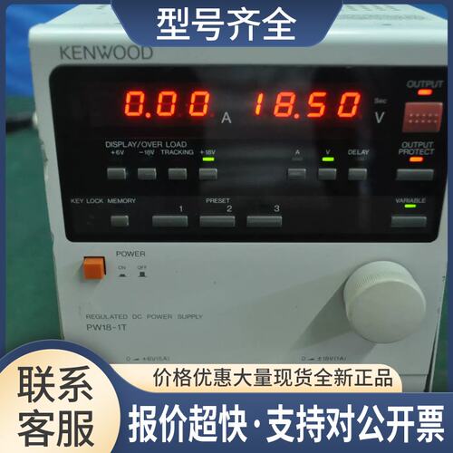 成色好建伍KENWOOD PW18-1T三路直流电源+-0～18V 1A 0～6V5A议价