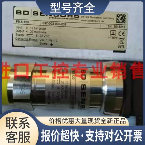 BD SENSORS卡盘式压力传感器PMS120 037-002-000-379议价