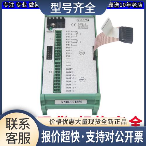 模块AM8-2 AM20 -20 -21 -22 -23 LD-04 -06 -08 DM32P -5 -6议价
