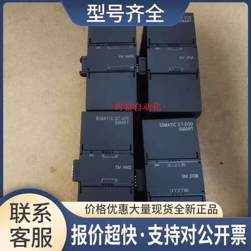 基本EM AT04，6ES7 288-3AT04-0AA0，6ES7288-3AT04-0AA0议价