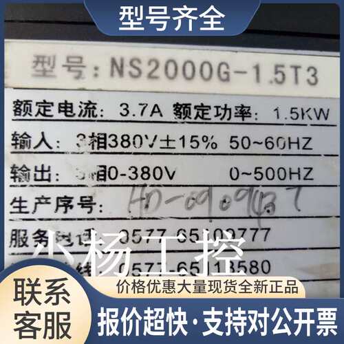 变频器 NS2000G-1.5T3 1.5KW三相380V 已测当天发货议价