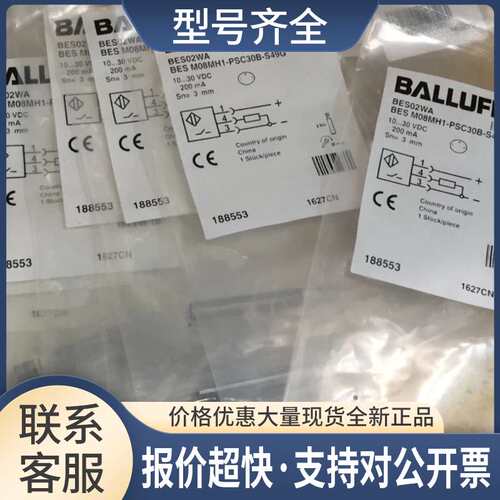 BES02WA BES M08MH1-PSC30B-S49G 188553 传感器议价