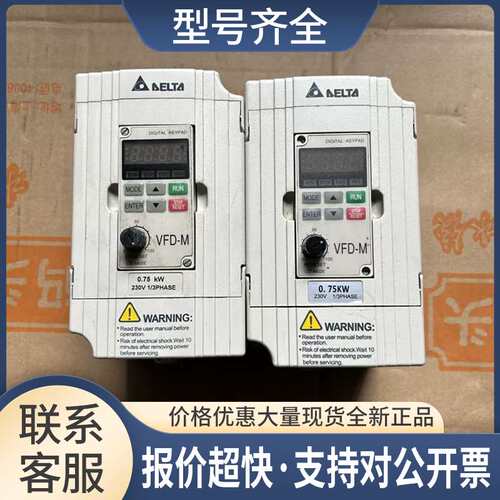 变频器VFD007M23A 230V/0.75KW 测试好 有议价