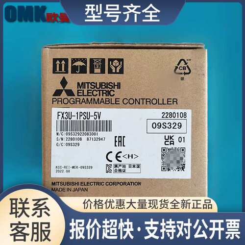 电源扩展模块FX3U-1PSU-5V FX5-1PSU-5VPLC电源控制器议价
