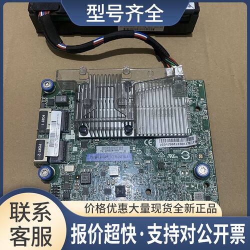/ P440AR 2G 749796-001 815983-001 G9阵列卡 电池 带测报议价