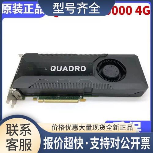 Quadro K5000显卡 4GB 专业图形设计3D建模渲染 CAD/PS绘图K议价