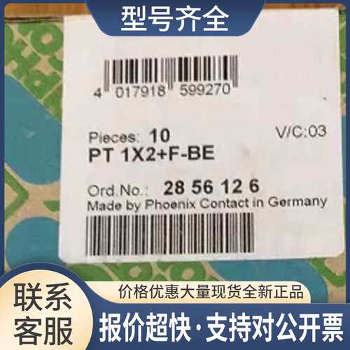 PT 1X2-BE-2856113PT 1X2+F-BE电涌保护基座2856126议价