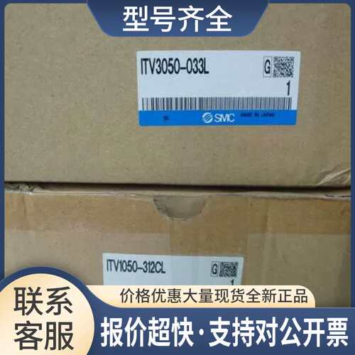 ITV3050-033L 电气比例阀 实物图片议价