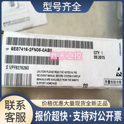 6ES7416-2FN05-0AB0S7-400CPU 416F-2 6ES74162FNO5OABO议价