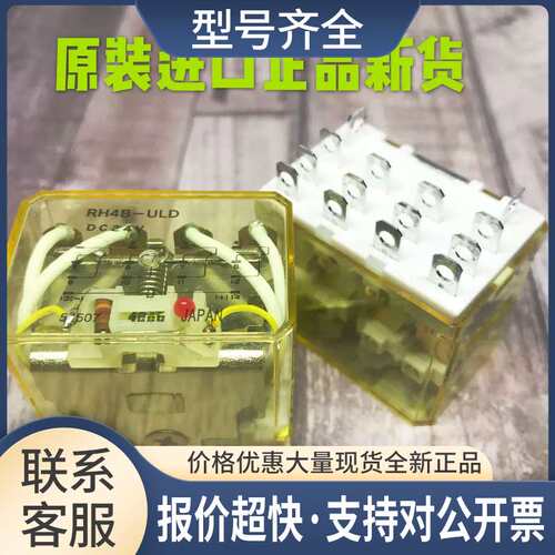 RH4B-ULD-24VDC和泉继电器新货RH4B-U-AC24V SH4B-05U插座议价