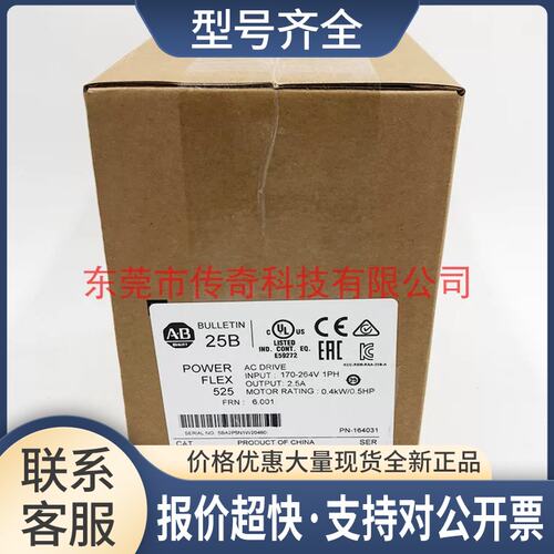 25B-A2P5N114 AB Powerflex 525 0.4KW 变频器 25BA2P5N114议价