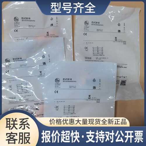 包邮 EVC816 EVC811传感器接头议价