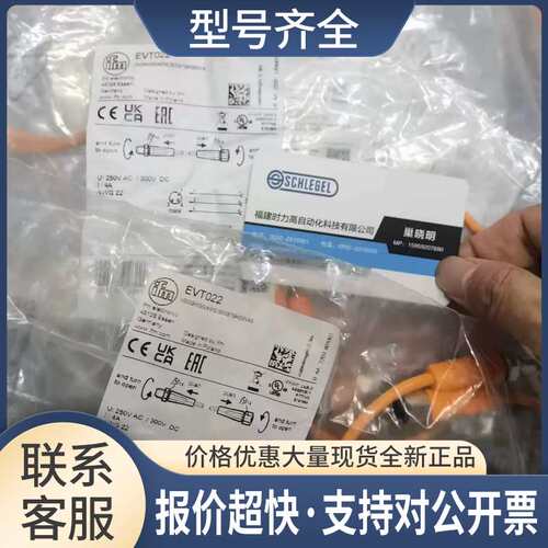 EVC496 EVC011连接线 议价