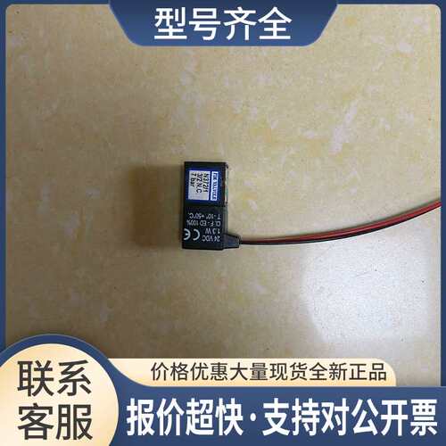 B-101N通用电磁阀3/2NC UNIVER DE-052L030 24VDC 1.2W 意大利议