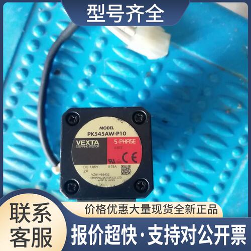 步进PK545AW-P10议价