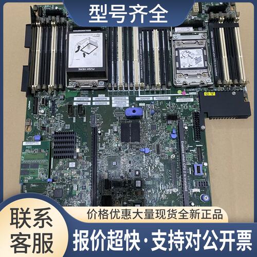 X3650M4主板00AM209 00W2671 00Y8457 00D2888 支持V2议价