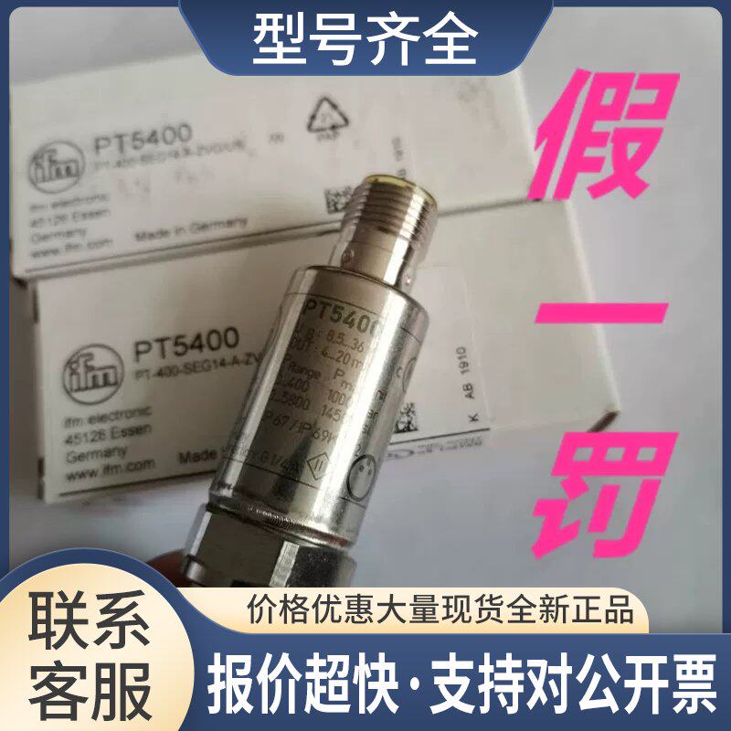 压力变送器PT5400包邮议价
