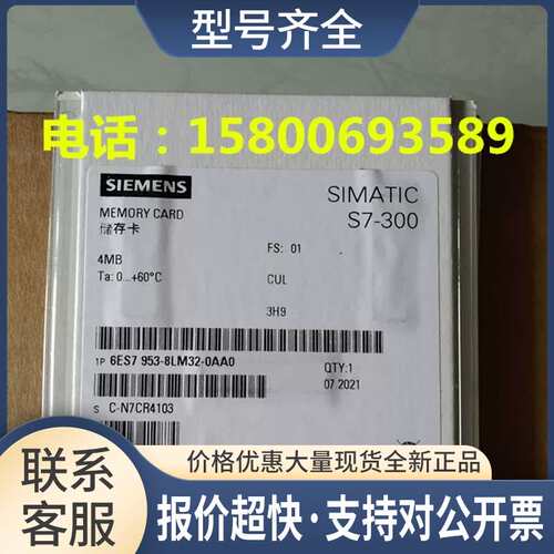 S7300内存卡6ES7953-8LF31 8LG30 8LG31 8LL31 8LM32 8LP31-0AA0