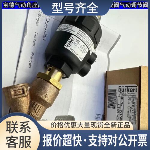kert宝德气动角座阀2000A 32.0氮气蒸汽阀铜00001249宝帝DN32议价