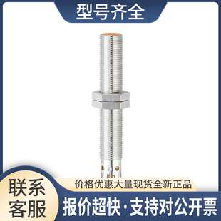 电感式接近开关 IF5580 IFA3002-BPKG/US-104议价