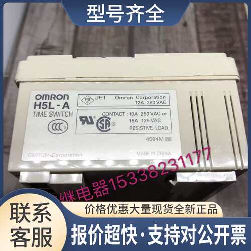 欧姆H5L-A-100-240VAC H5S-WF2AD：H5S-YFA4D-X拍前议价