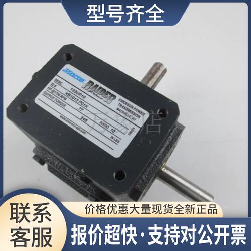 MORSE RAIDER 133UR10 减速机实拍XB1013 P01K议价