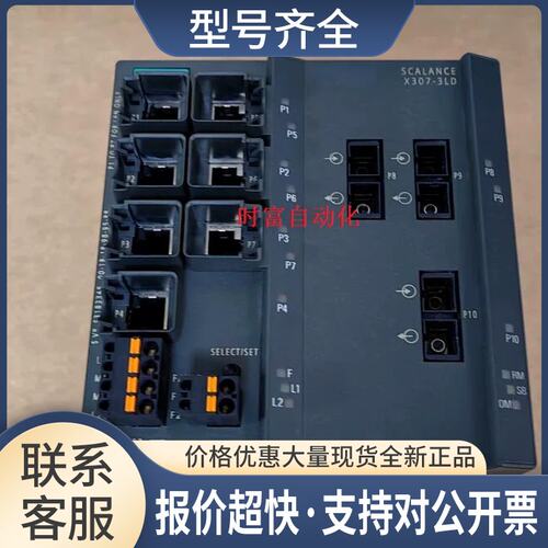 九五新X307-3LD，6GK5307-3BM10-2AA3，6GK5 307-3BM10-2AA3议价
