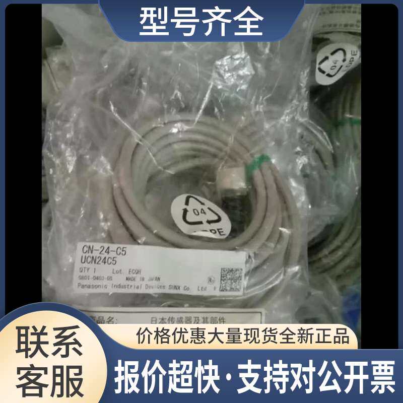 电源线CN-14 CN-14A-C3 CN-14A-C2 CN-14A-C1 CN-24-C5议价