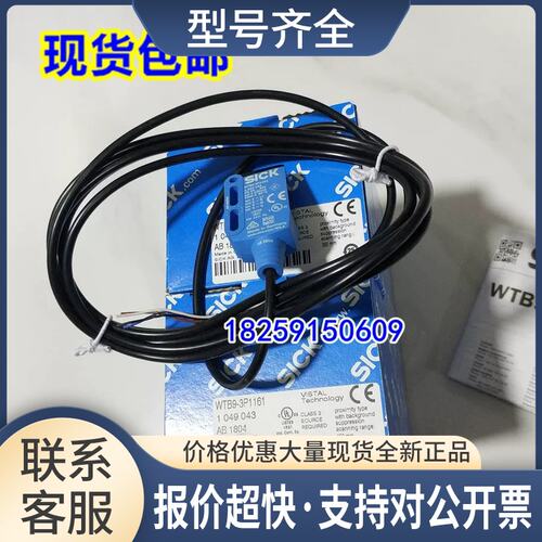 1069828 WTB4IC-3P2261B011042064 WTB4S-3E1331议价