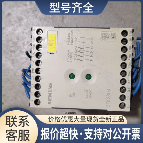 3TK2804-0BB4 安全继电器议价