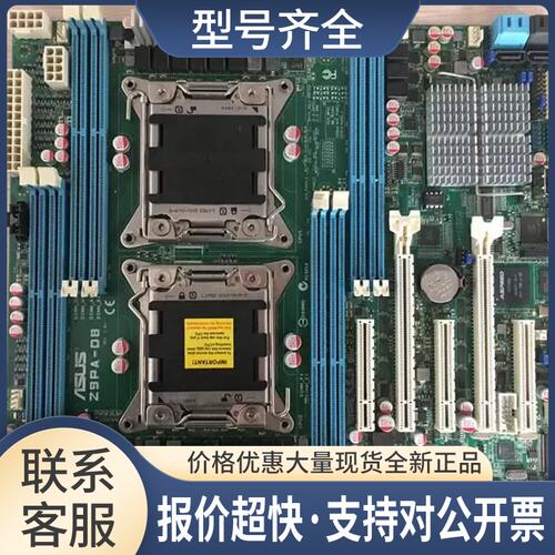 / Z9PA-D8 2011针 双路主板 双CPU主板 支持 E5-2680V2议价