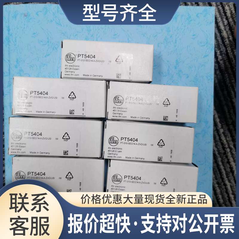包邮  PT5404 PT5401 PT5400 PT5402 PT5403/5412传感器议价
