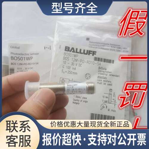 BOS 12M-PO-RD10-S4漫反射光电开关直流3线PNP常闭BOS01WP议价