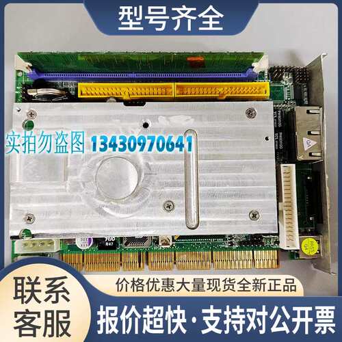 宝晟HS7250工控主板 HS-7250 PCISA控制器主板集成VGA拍议价