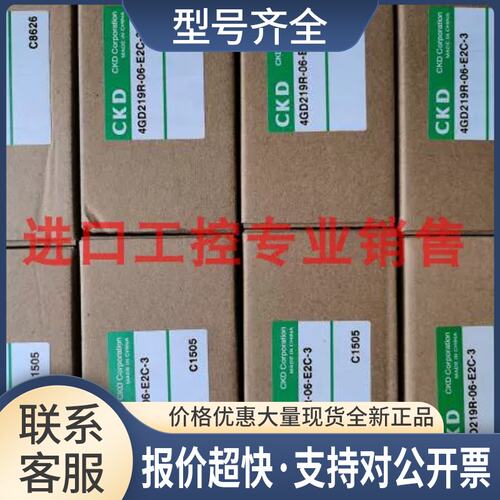 电磁阀4GD119R-C6-E2C-3议价