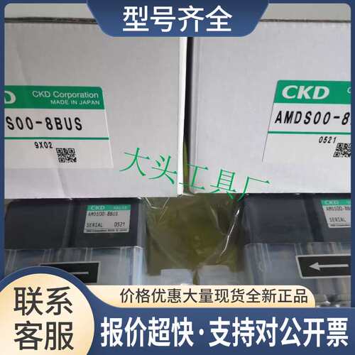 AMDS00-8BUW AMDS00-8BUR 药液阀议价