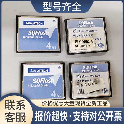 4G SQFLASH Industrial Grade SQF-P10S2-4G-P8C SLCDE02-A议价