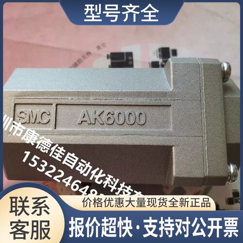 订货 AK4000/AK6000-N02/N04/N06/N10-X288全系列可订货议价