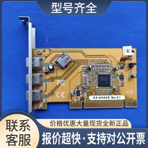 46片 工业相机卡 EX-6500E REV.G1 TSB43AB23 CI-6500TF4议价