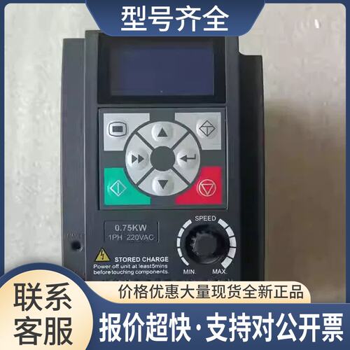 海浦蒙特变频器 HD09-2S0P7G-CN-BB 0.75KW 220V实拍质量包好议价
