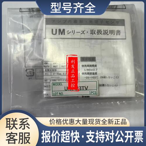 传感器UM-R5TV UM-R3TV UM-R5T UM-R3T UM-R5TVP议价