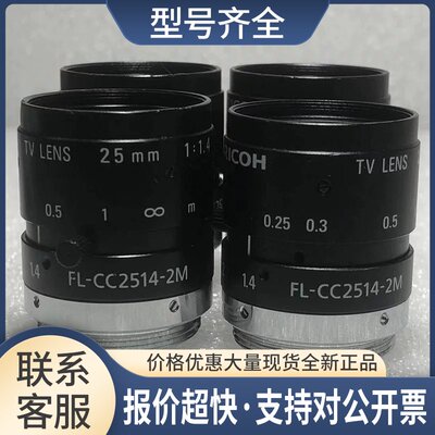 COH/理工FL-CC2514-2M 25mm 工业FA定焦镜头200W像素 2/3靶面议价