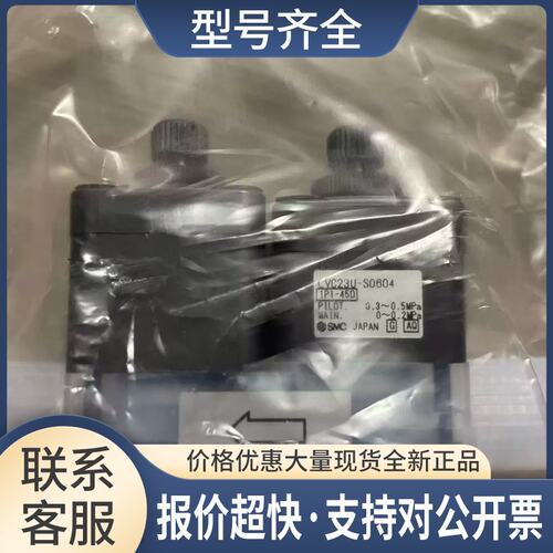 药液阀，LVC23U-S0604，。议价
