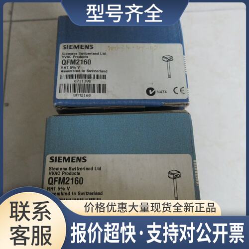 QFM2160 /议价