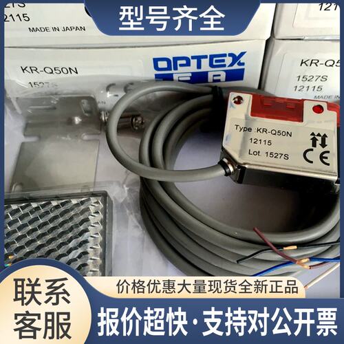 奥普士OPTEX光电开关KR-Q50N配镜片V-42议价