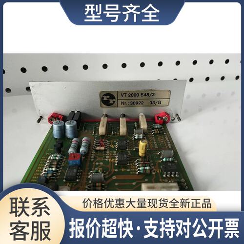 VT 2000 S48/2 实物拍照 *议价