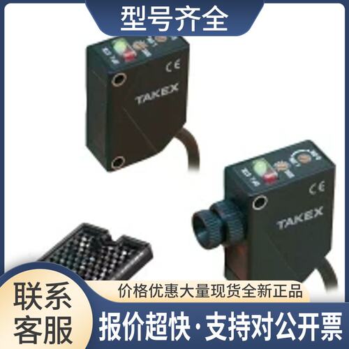 LD-T20R-C1-P2 LD-T20R-C1-P1 竹中TAKEX 光电开关议价