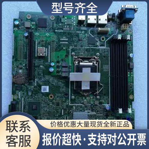 R230 R330服务器主板 FF8V4 F93J7 MFXTY 84XW4 V8CV4议价