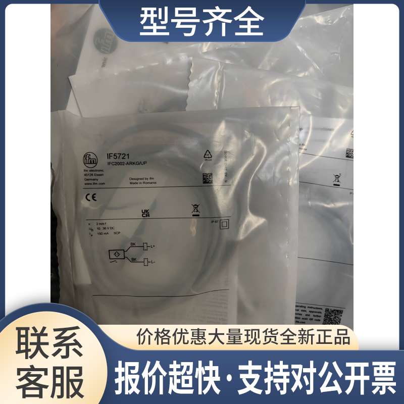 IF5721议价 - 实物图